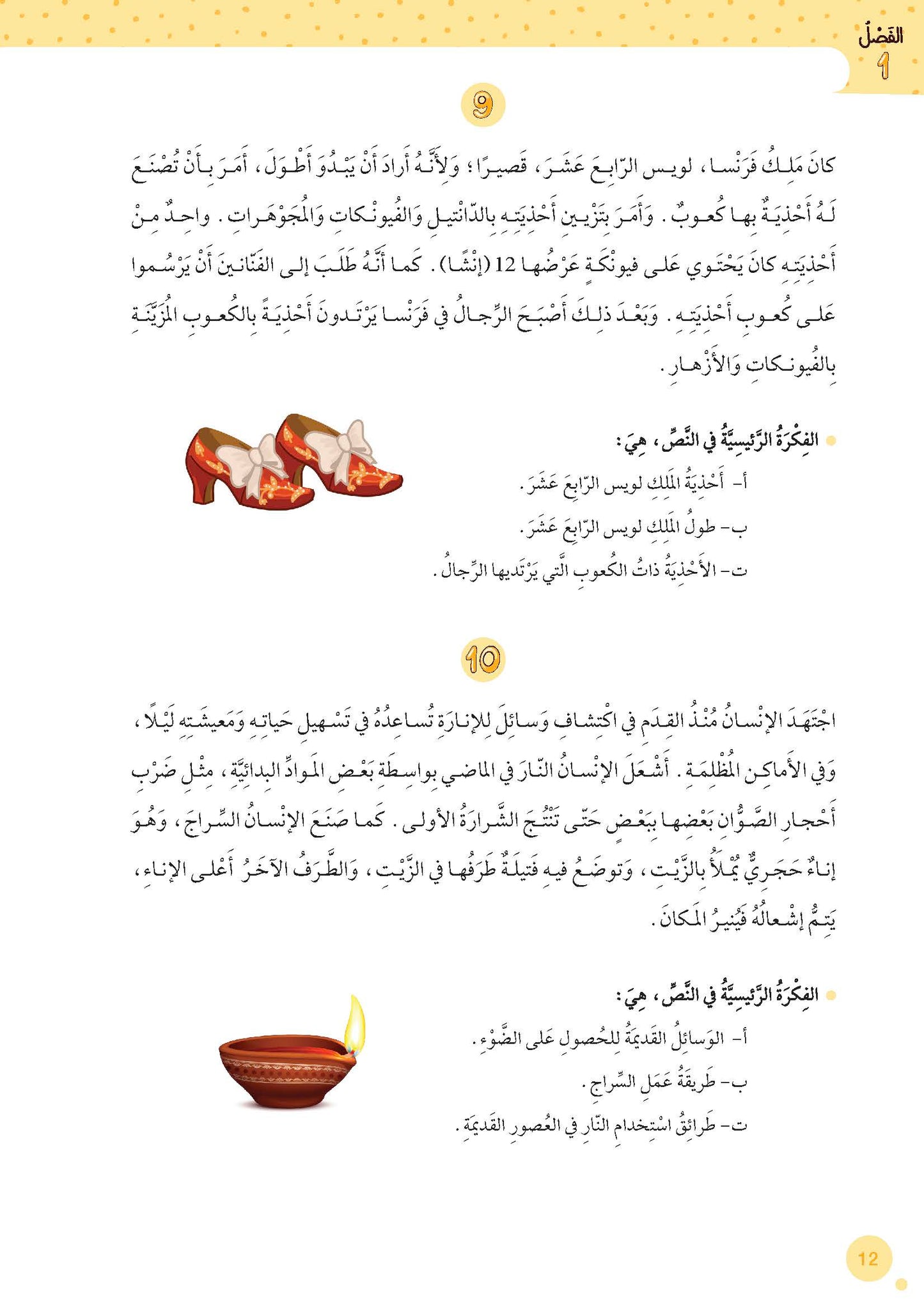 المهارات القرائية لطلبة الصف الثاني والثالث