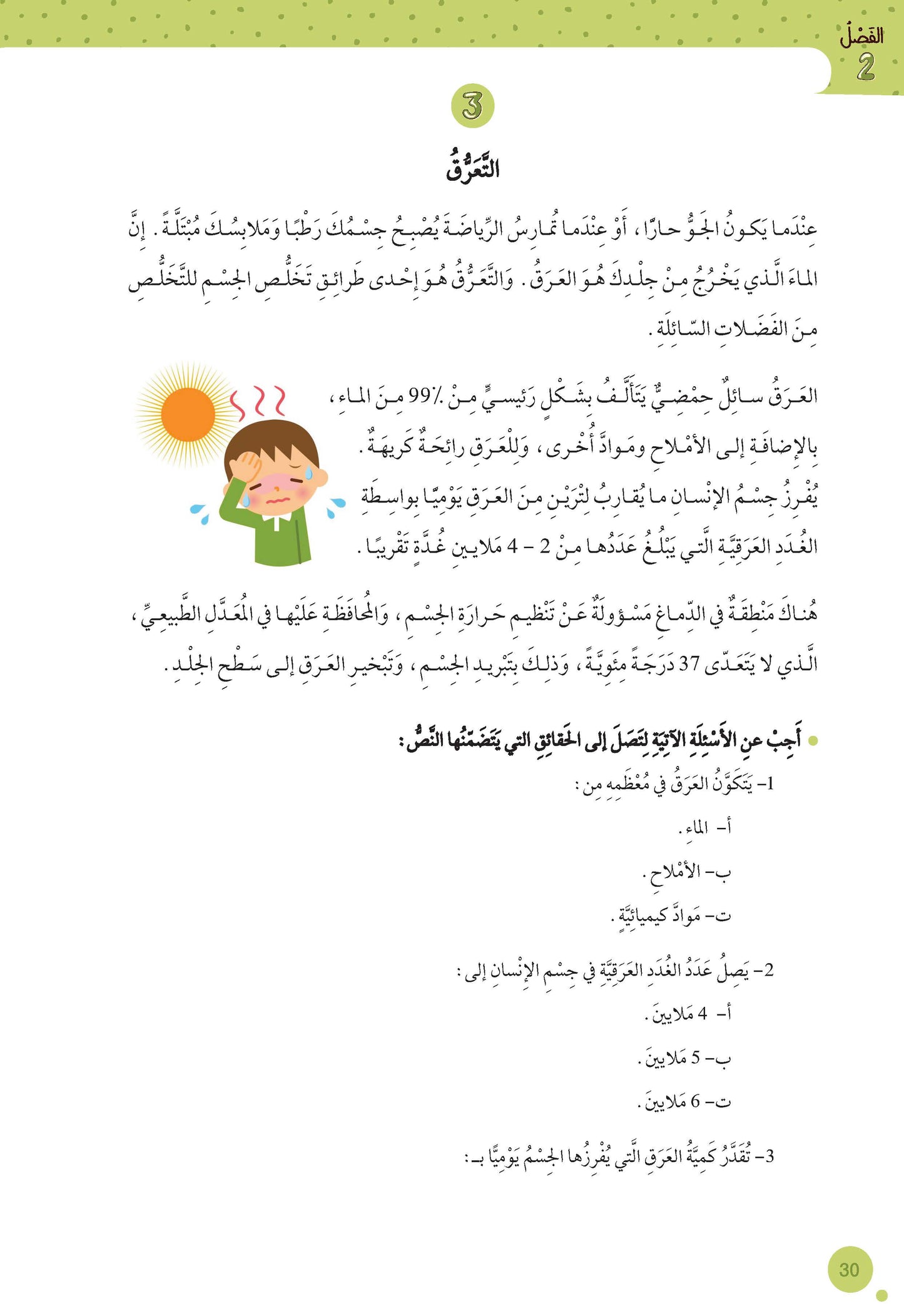 المهارات القرائية لطلبة الصف الثاني والثالث