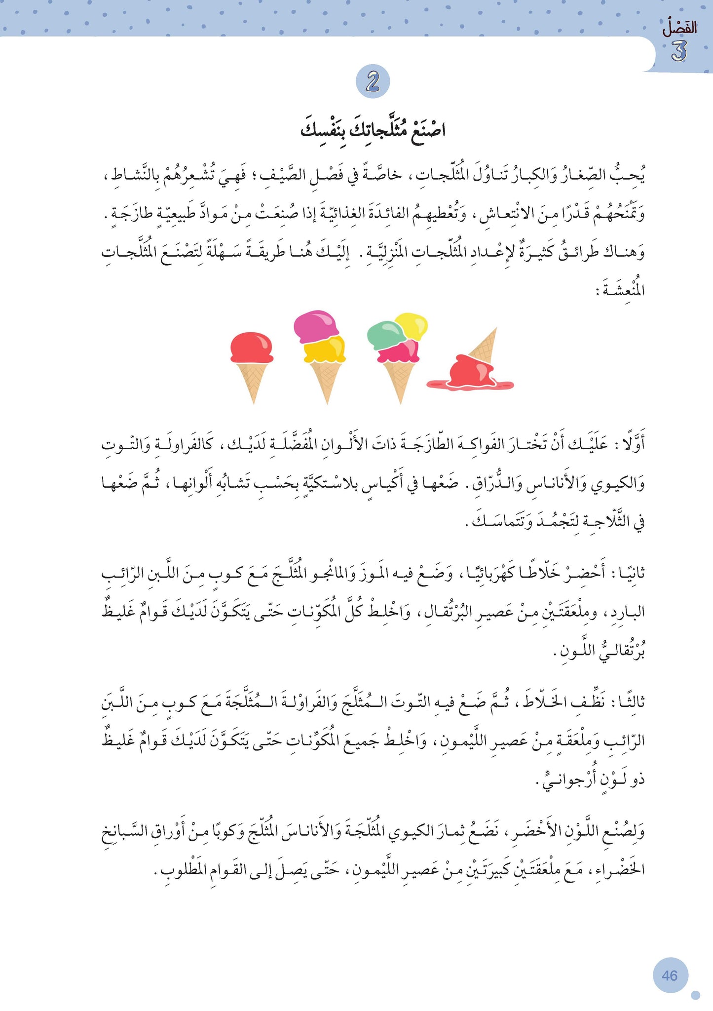 المهارات القرائية لطلبة الصف الثاني والثالث