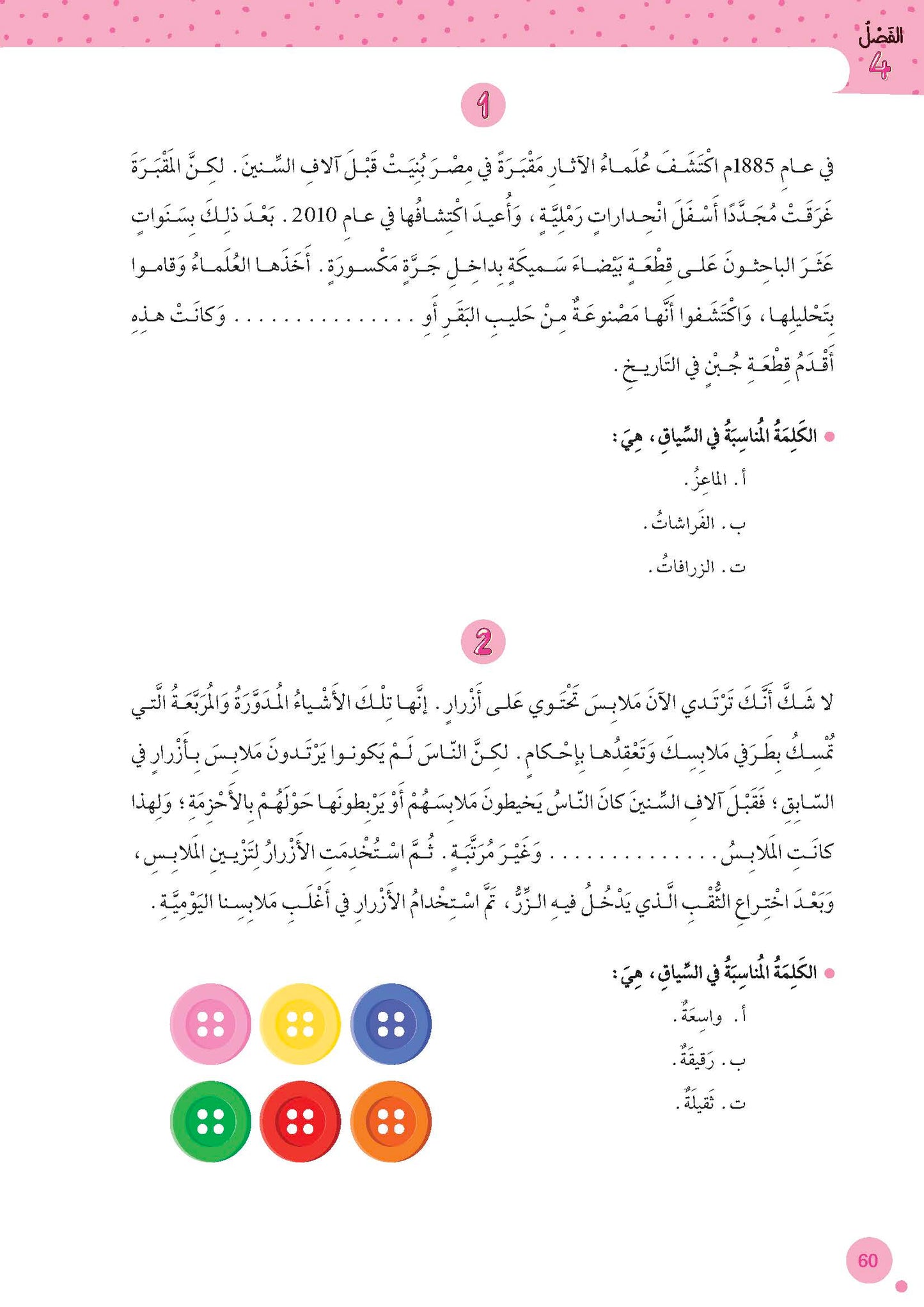 المهارات القرائية لطلبة الصف الثاني والثالث