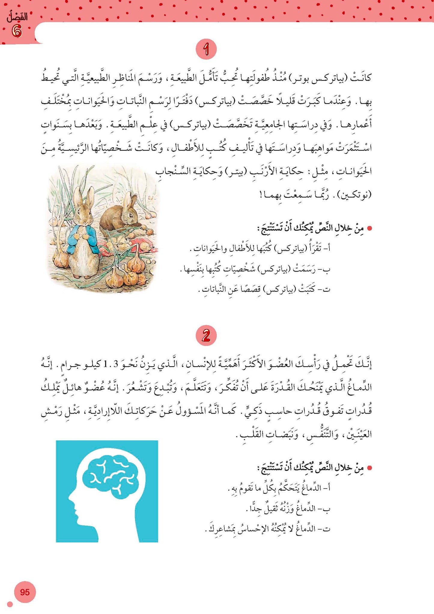 المهارات القرائية لطلبة الصف الثاني والثالث