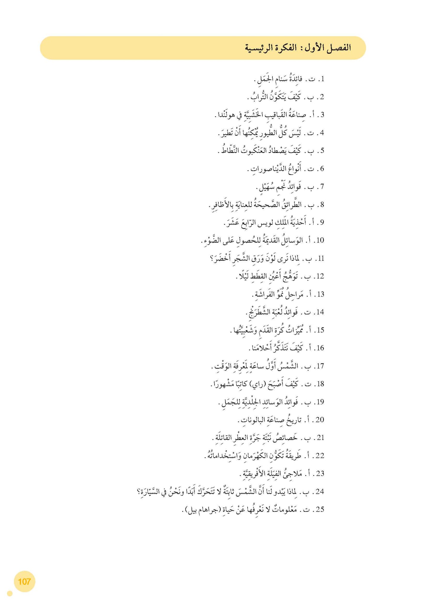 المهارات القرائية لطلبة الصف الثاني والثالث