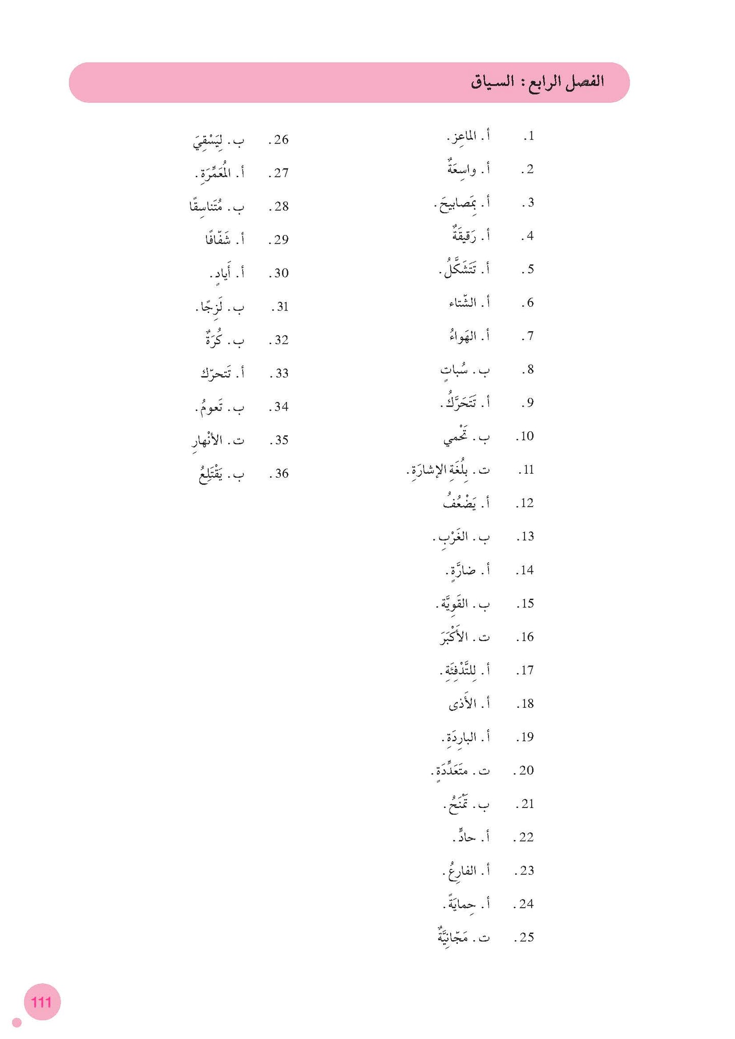 المهارات القرائية لطلبة الصف الثاني والثالث