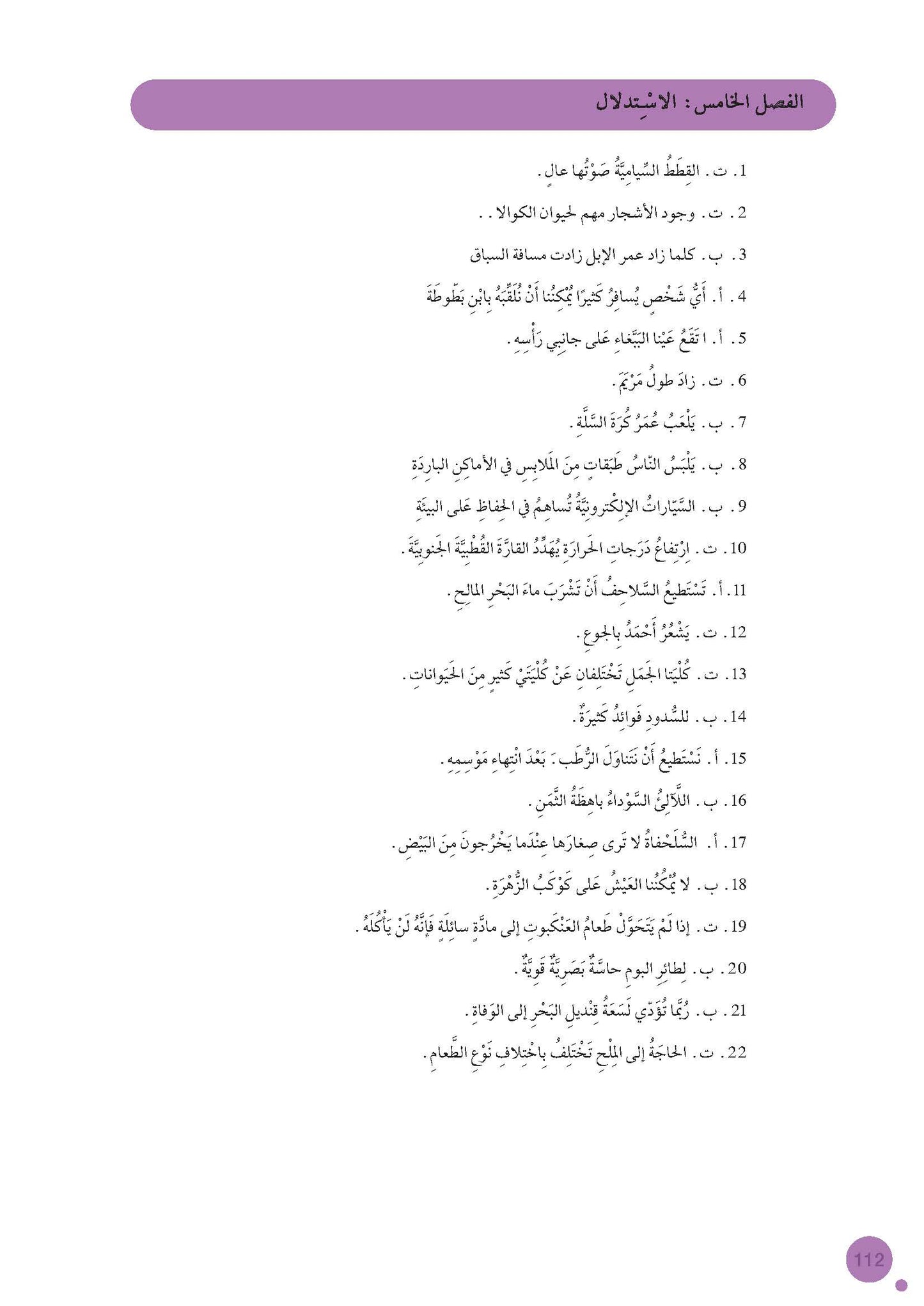 المهارات القرائية لطلبة الصف الثاني والثالث
