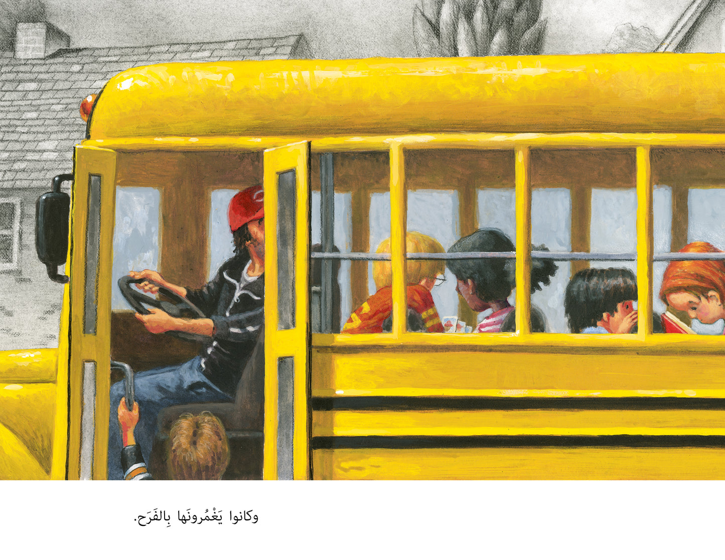 الحافلة الصفراء