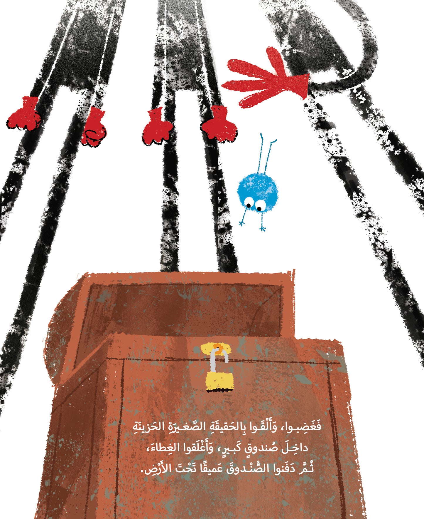 الحقيقة الصغيرة الحزينة