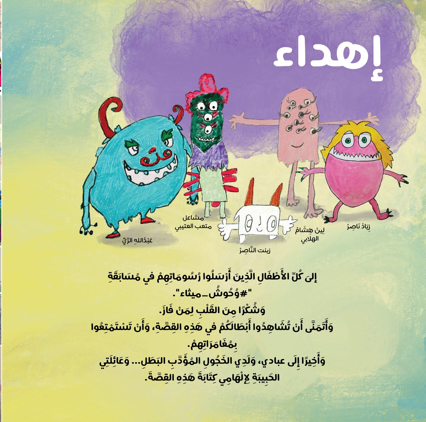 نقشون