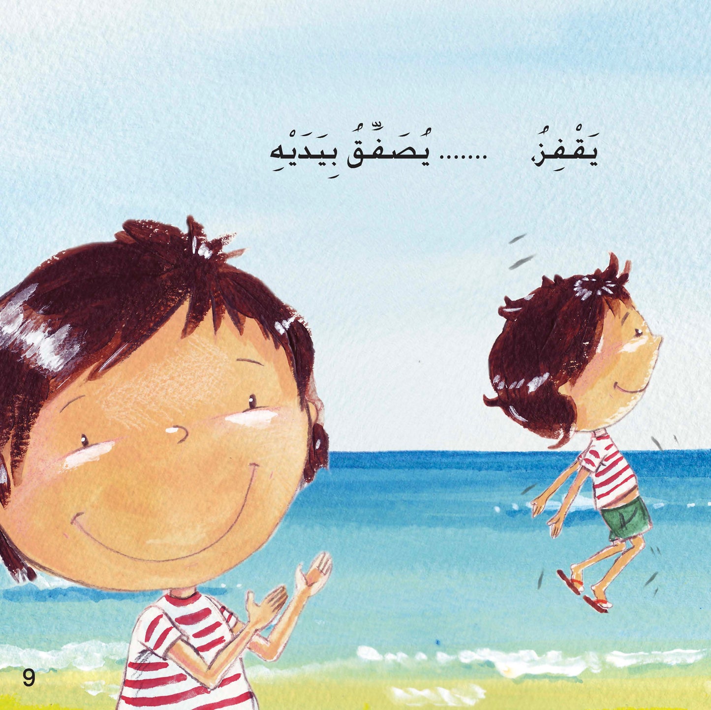 راشد على شاطئ البحر