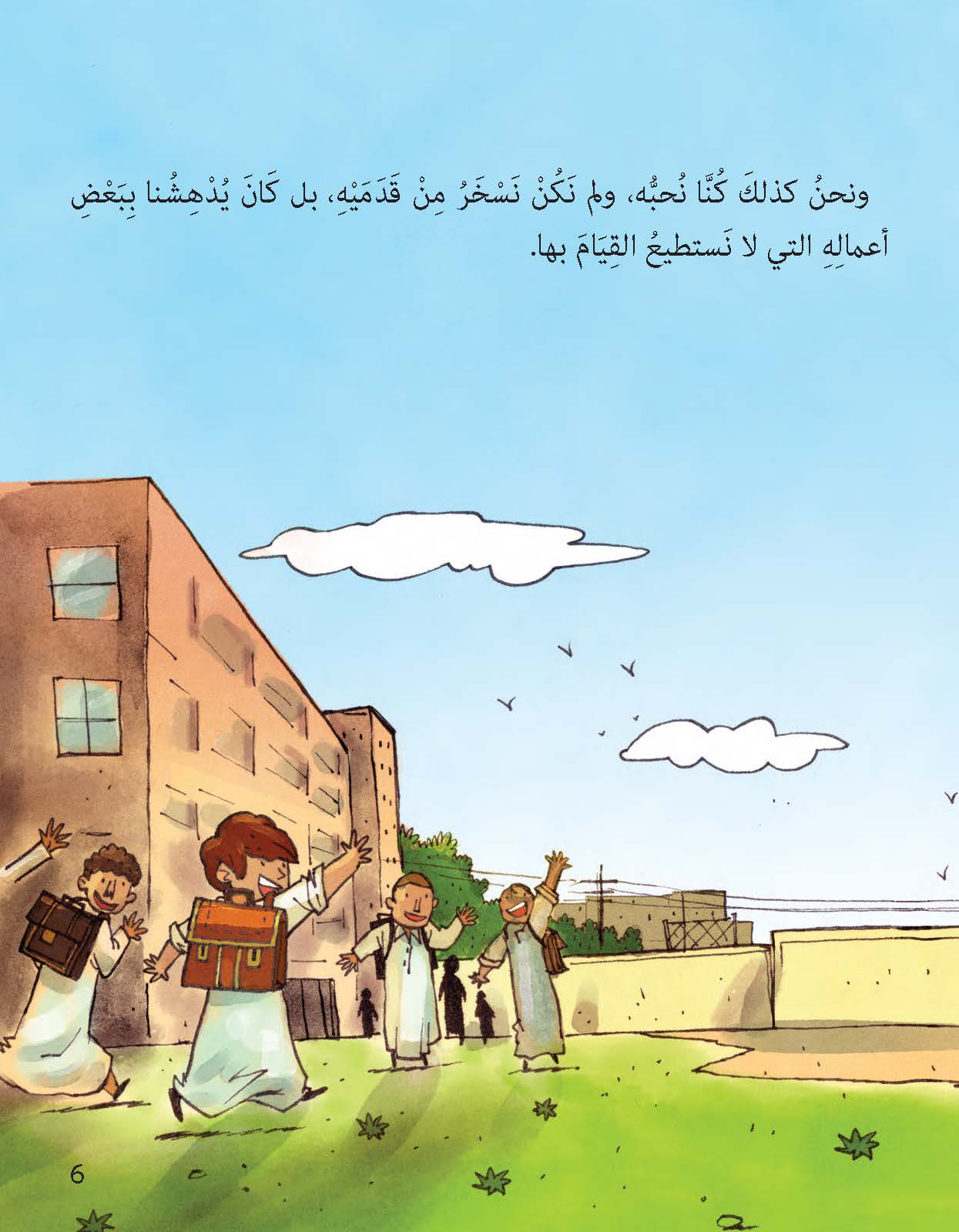 الأقدام الطائرة