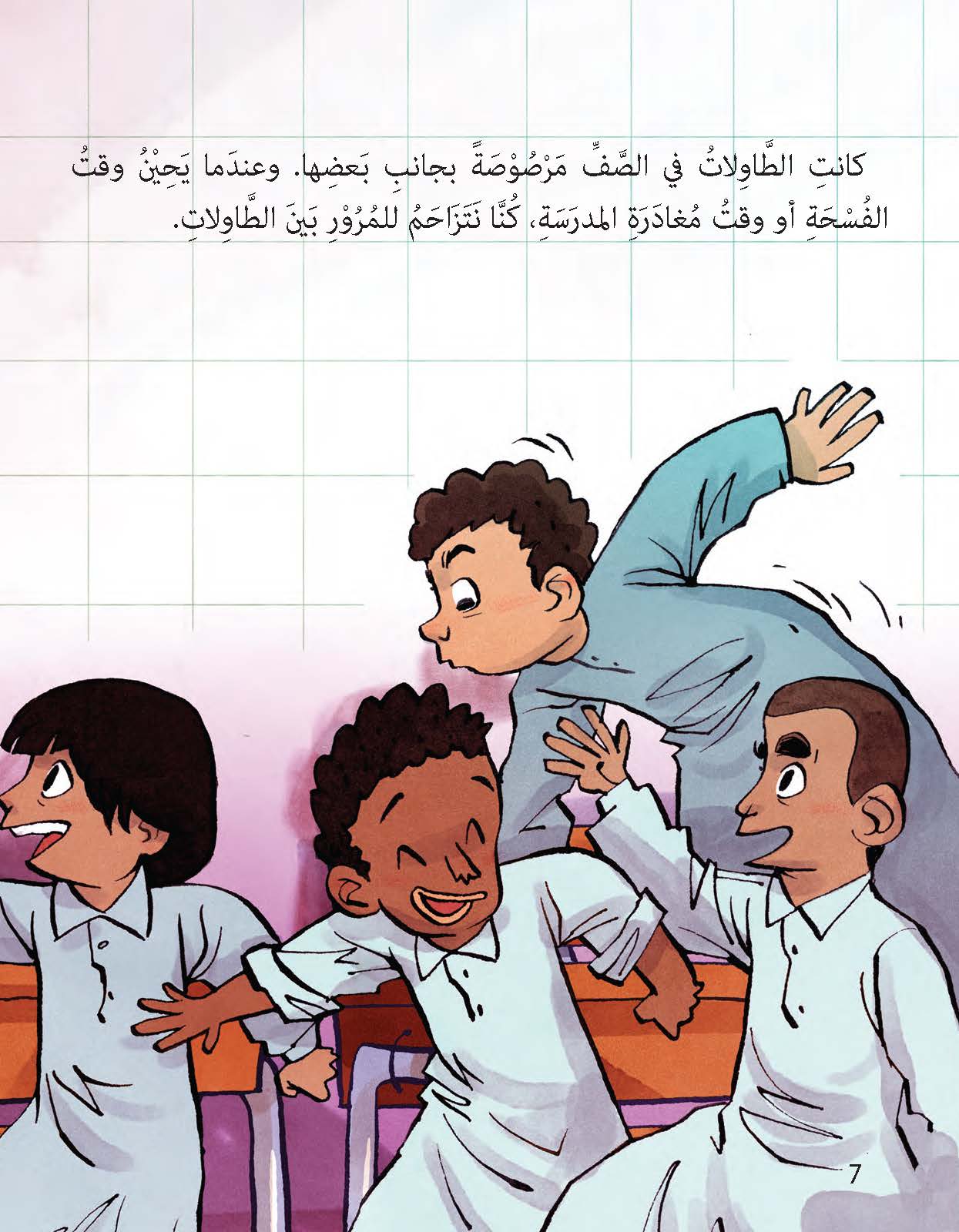 الأقدام الطائرة