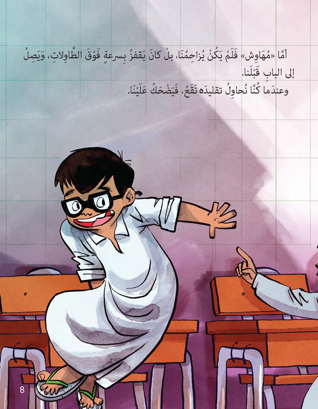 الأقدام الطائرة