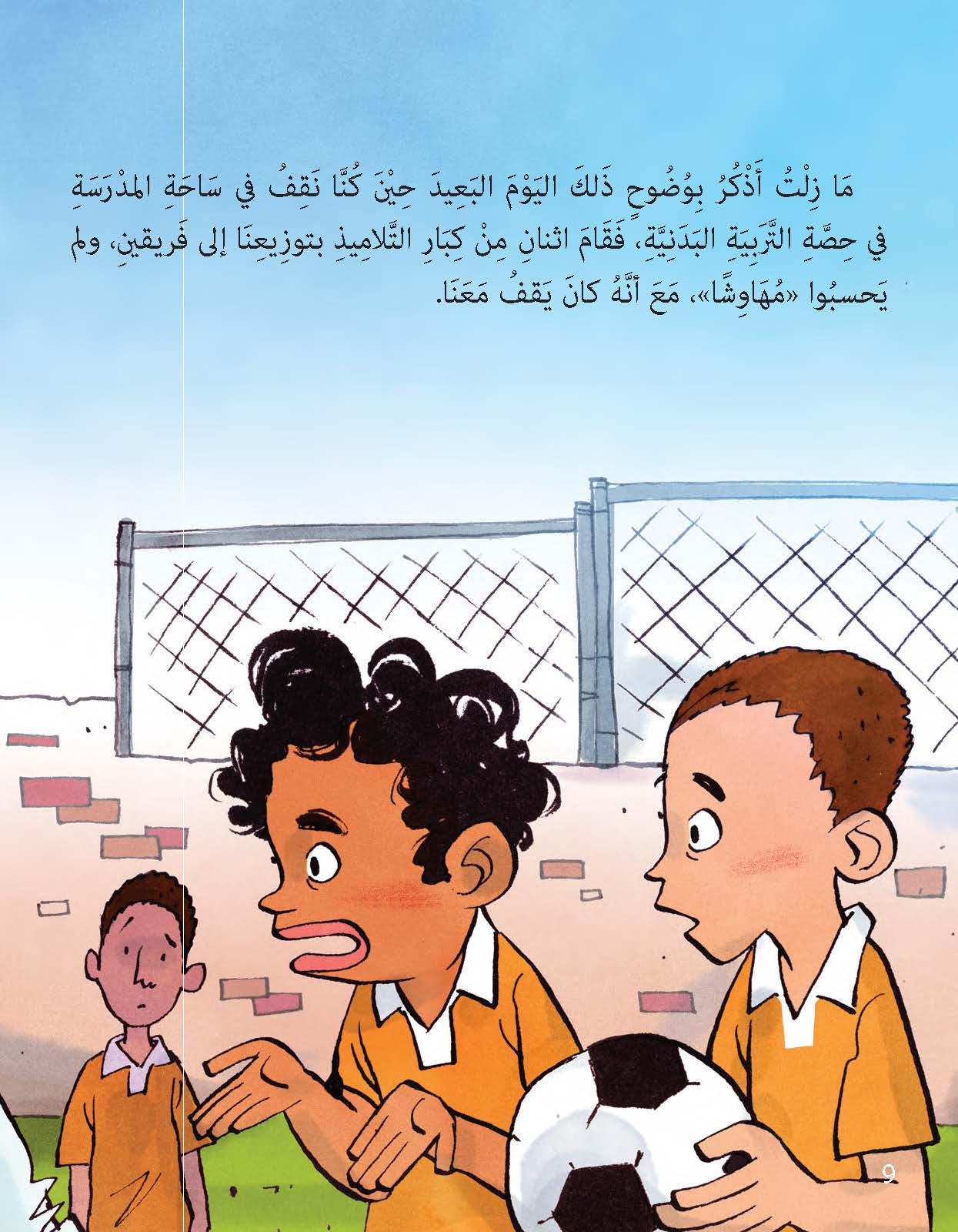 الأقدام الطائرة