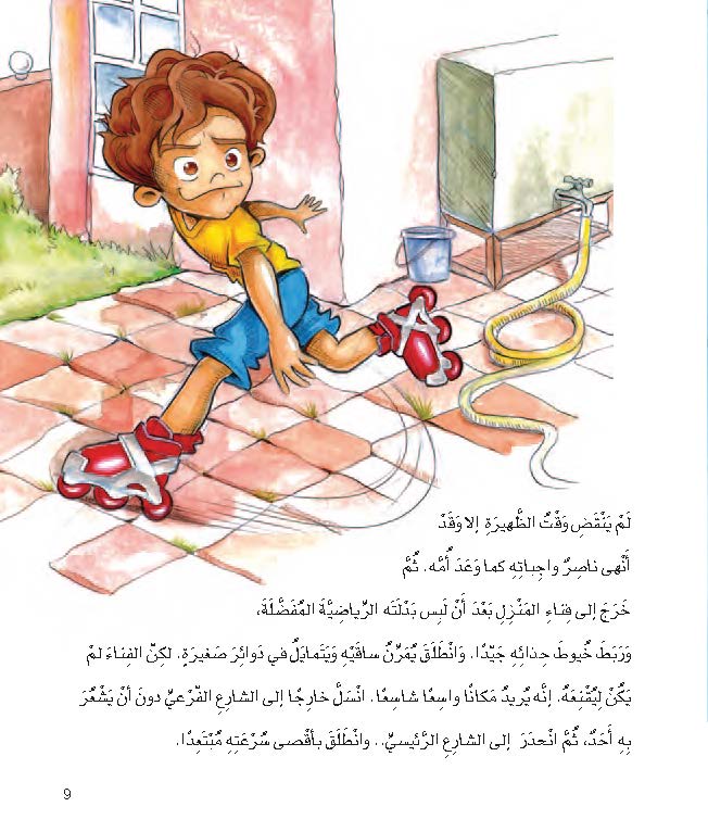 أنا حر