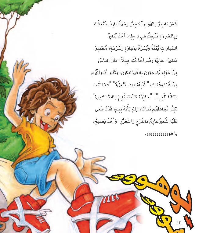 أنا حر