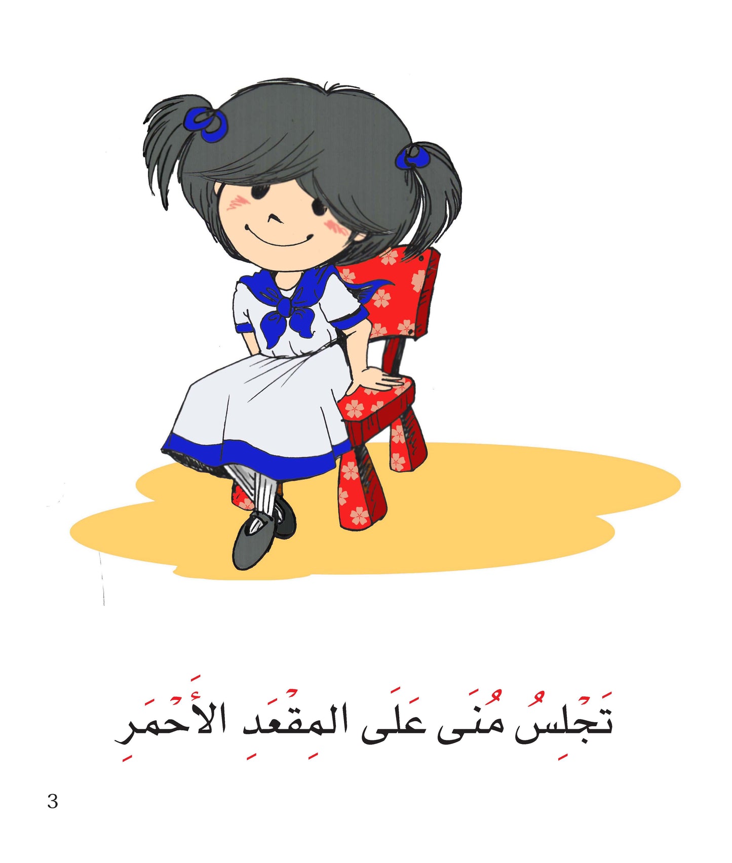 أصدقاء سعداء