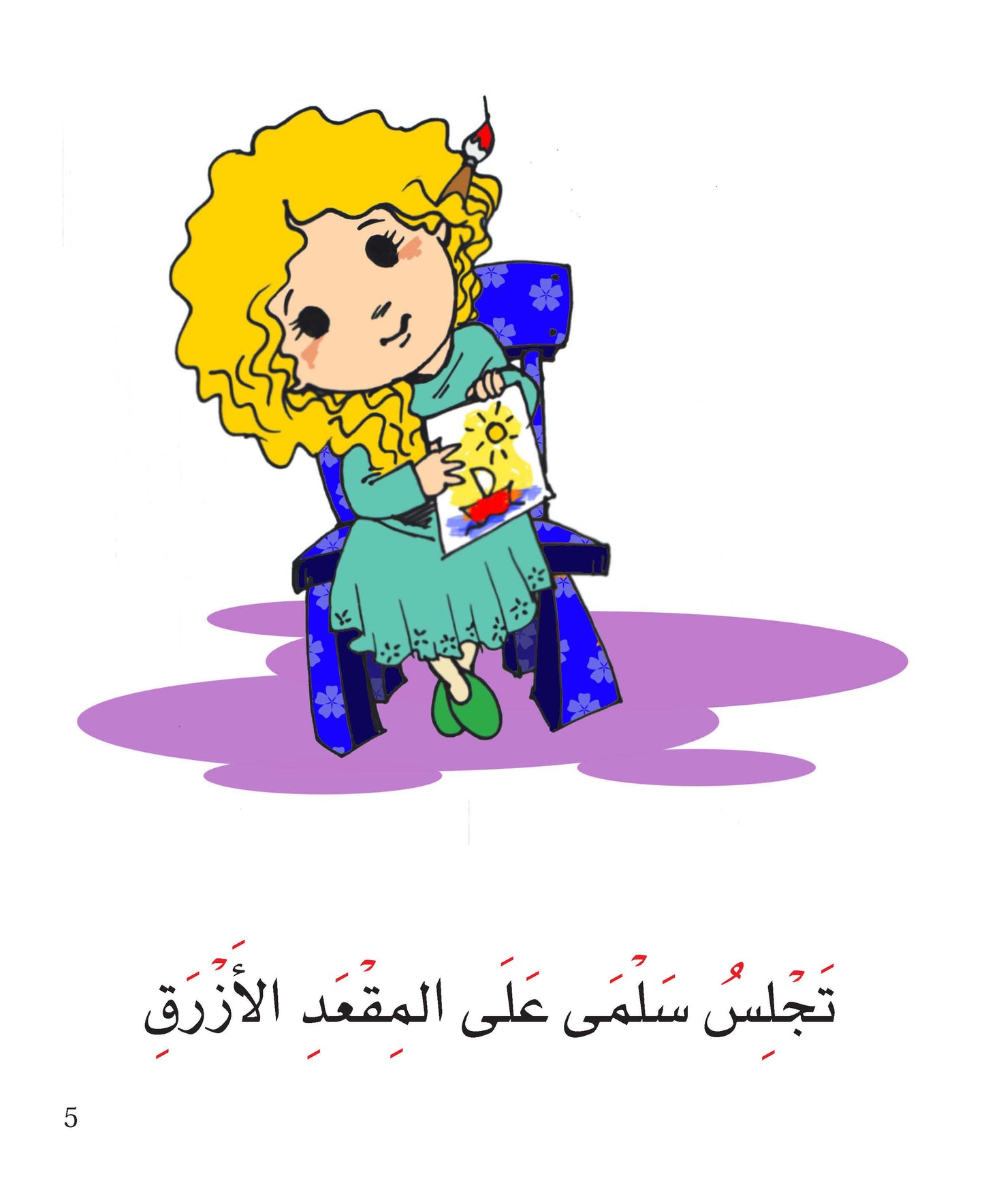 أصدقاء سعداء