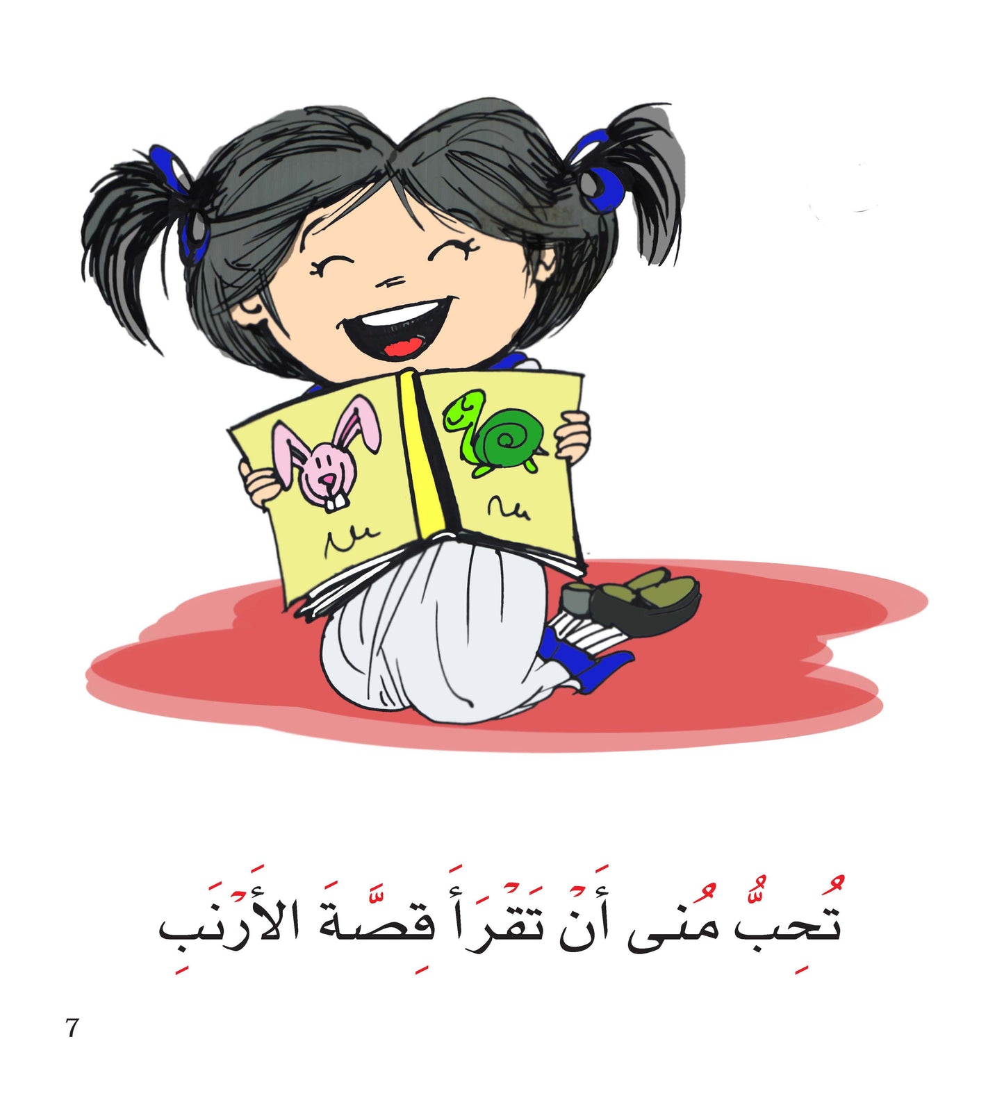 أصدقاء سعداء