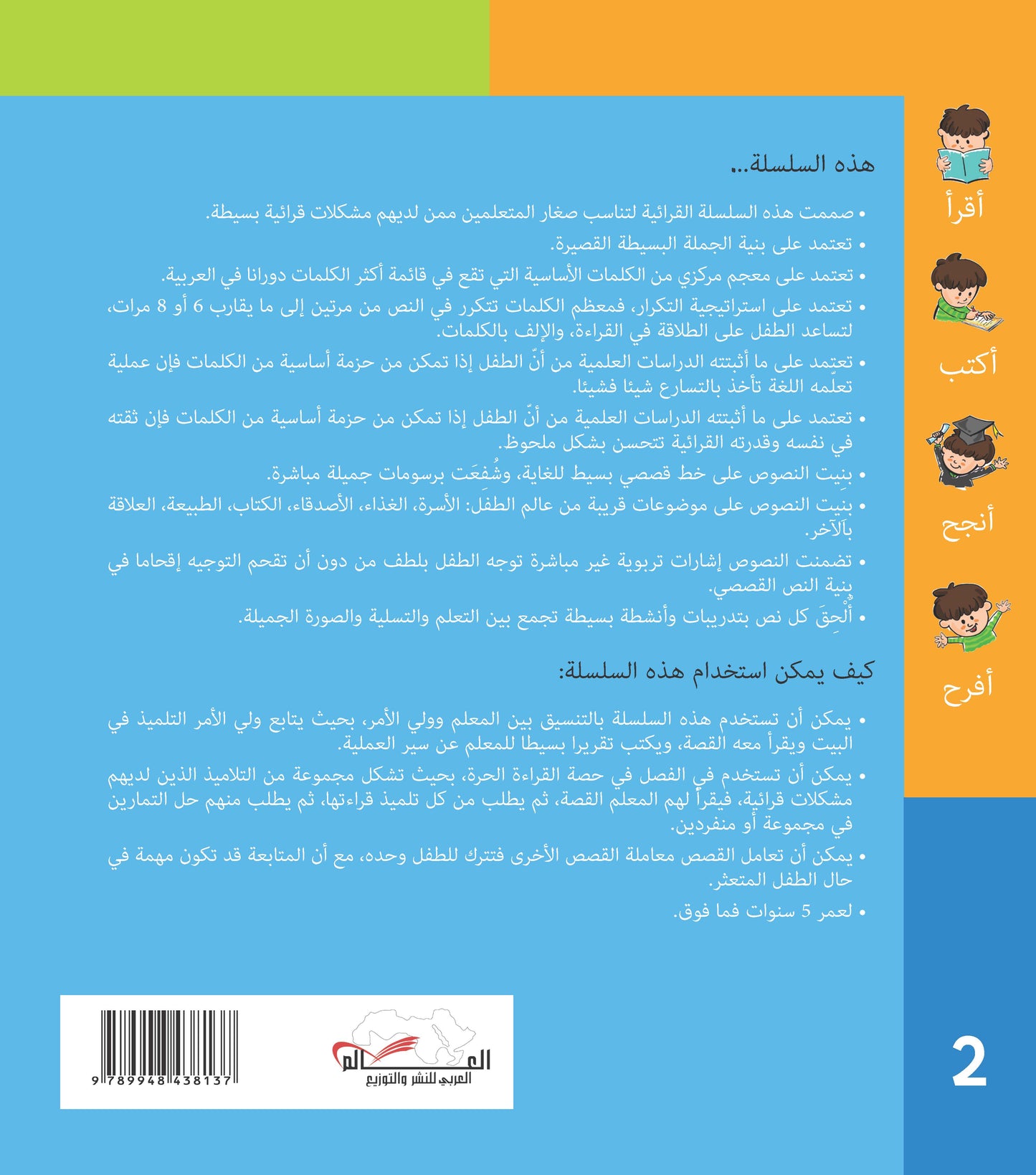 أصدقاء سعداء