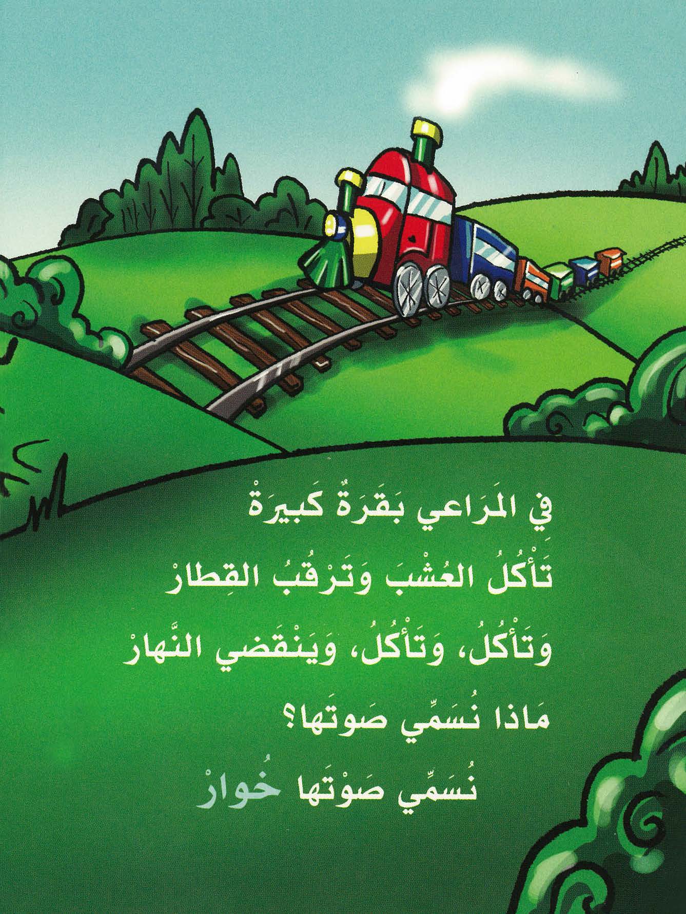 أصوات الحيوانات الجزء الثاني