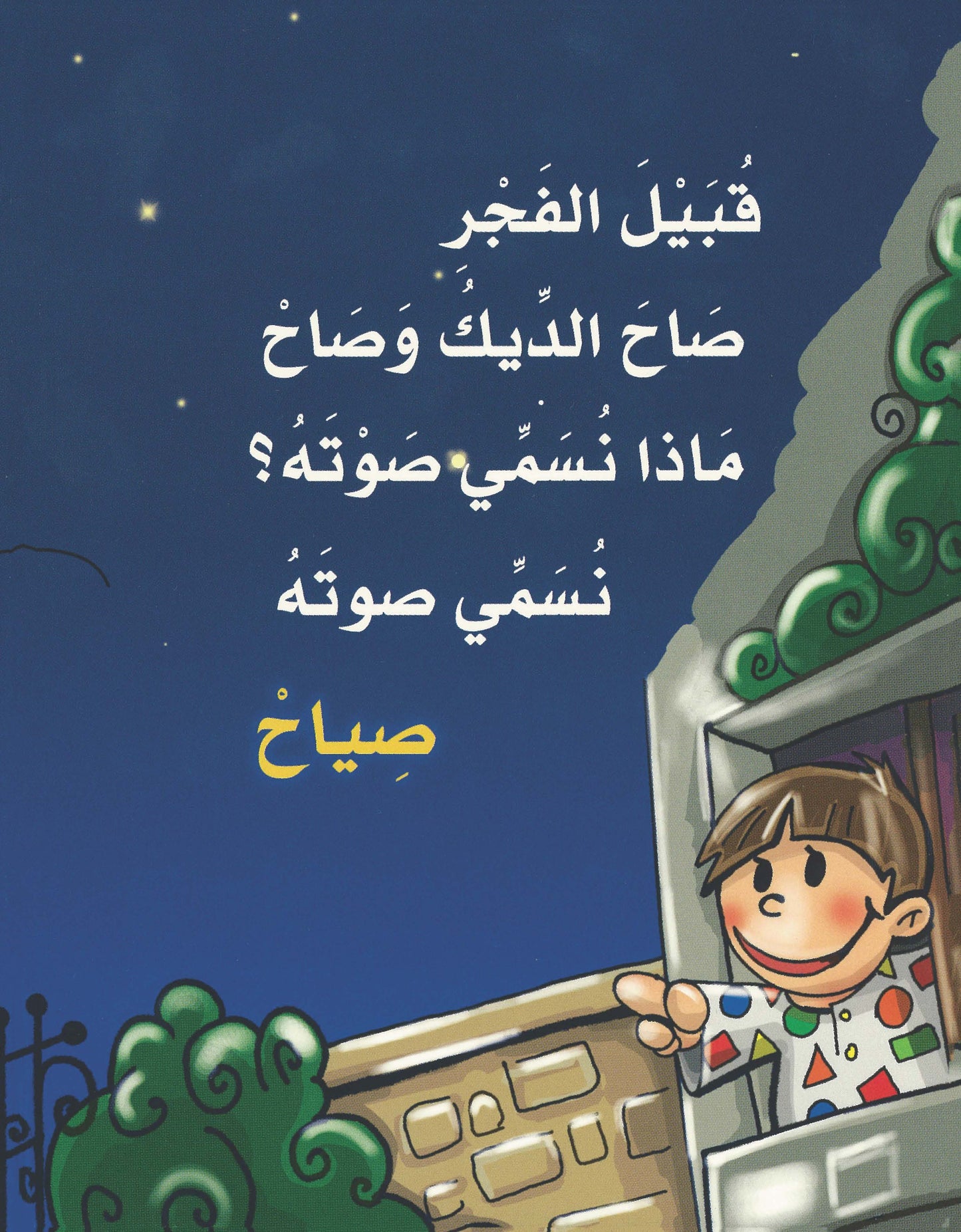 أصوات الحيوانات الجزء الأول