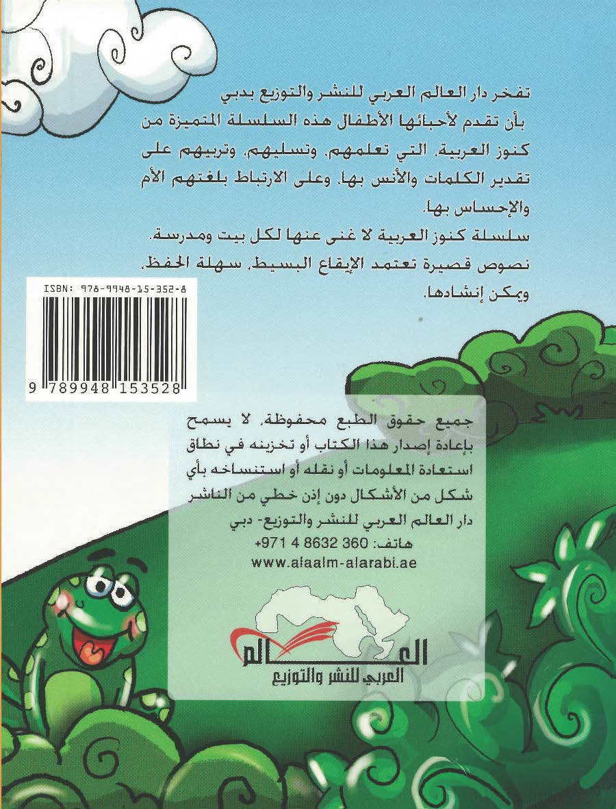 أصوات الحيوانات الجزء الأول