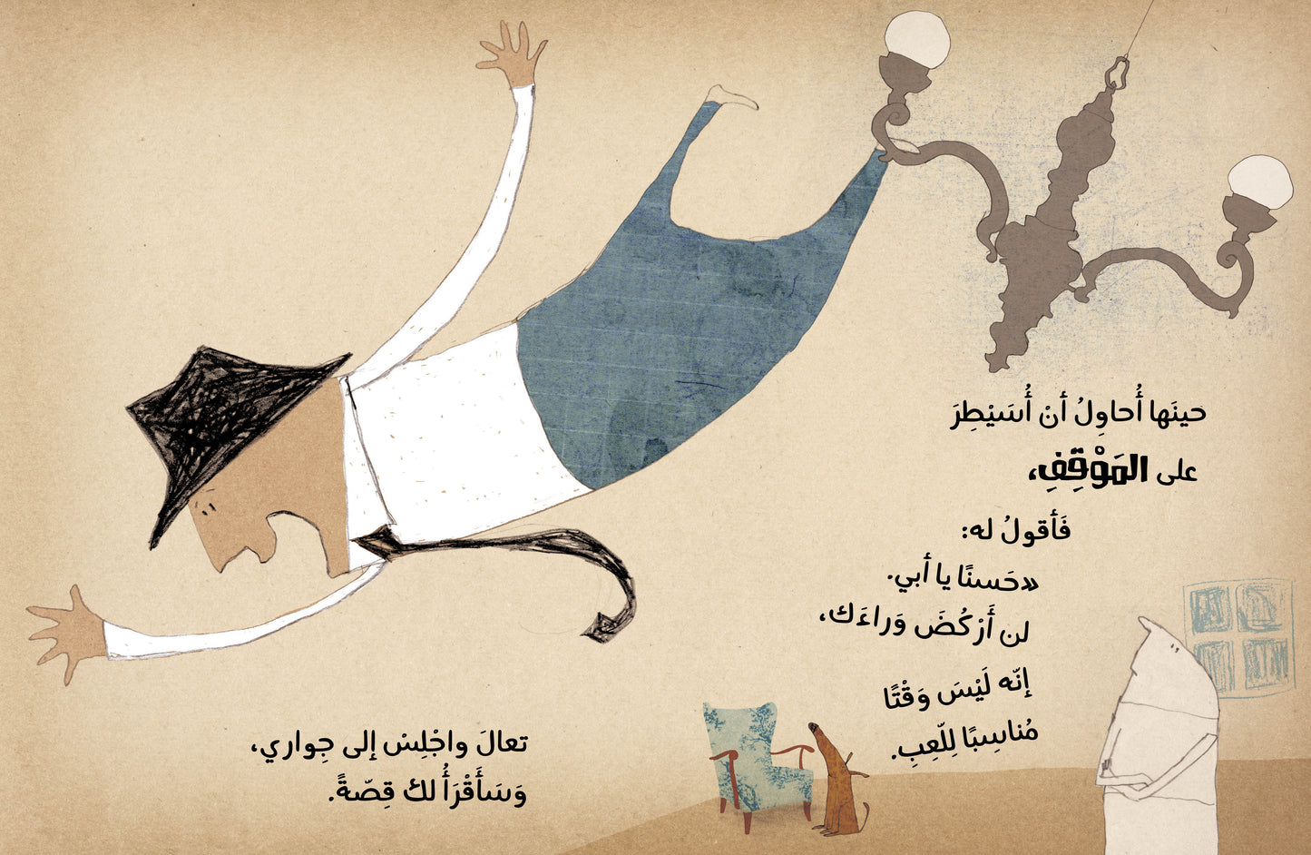 ...أبي كبير وقوي، لكن