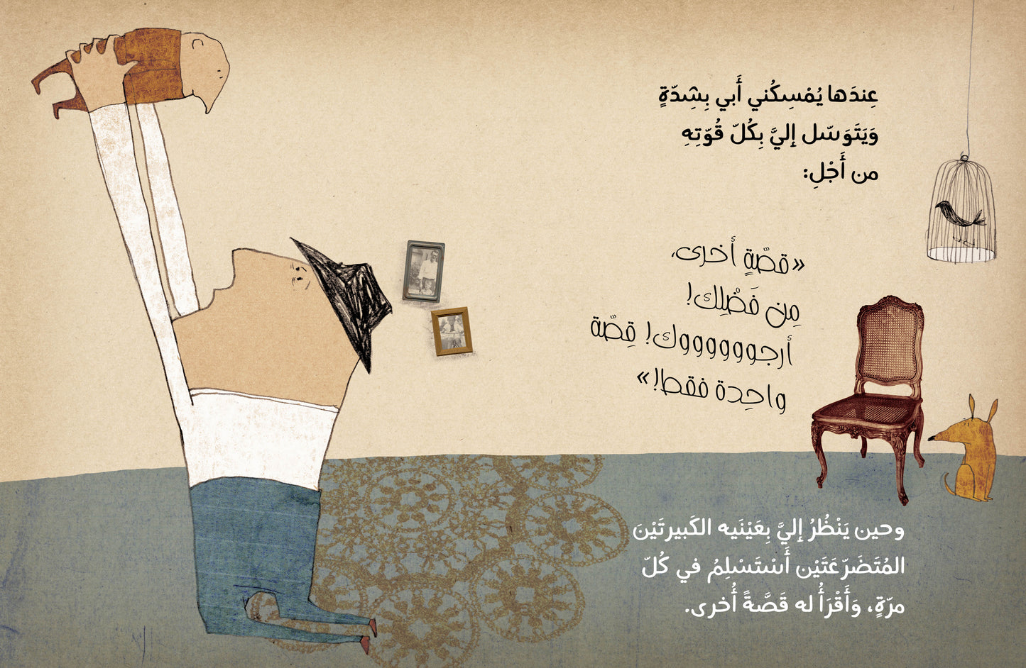 ...أبي كبير وقوي، لكن