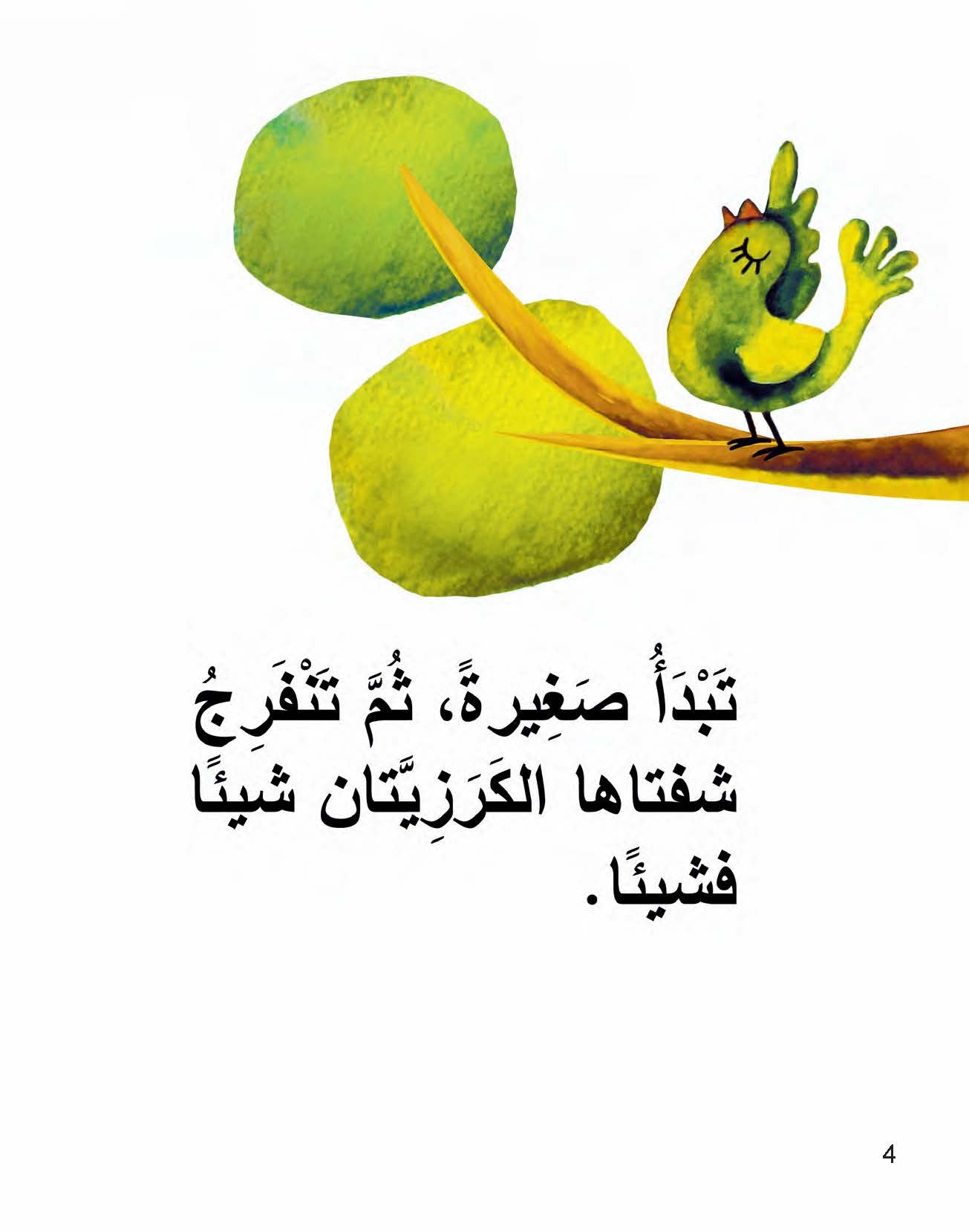 ابتسامة طفلتي