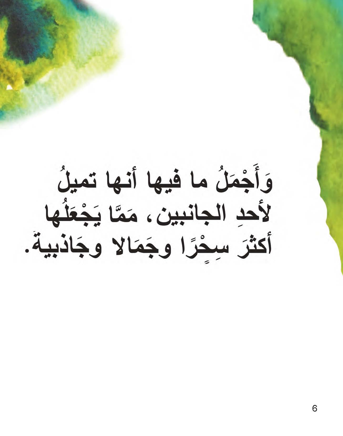 ابتسامة طفلتي