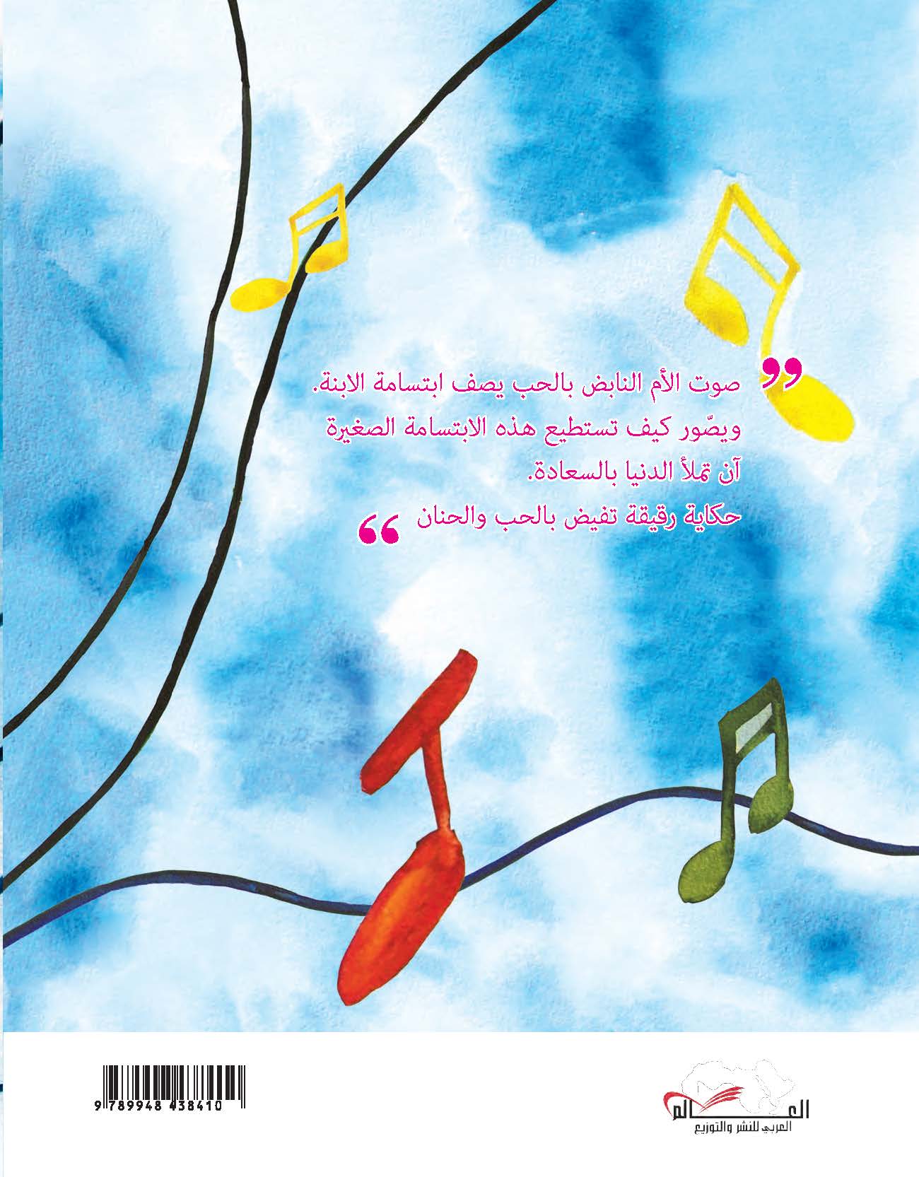 ابتسامة طفلتي