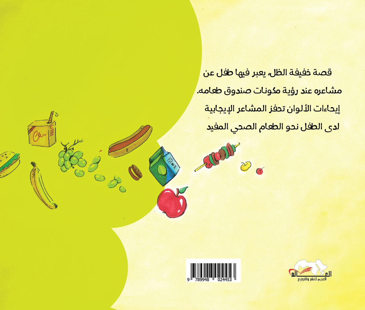 ما لونك اليوم يا صندوقي؟