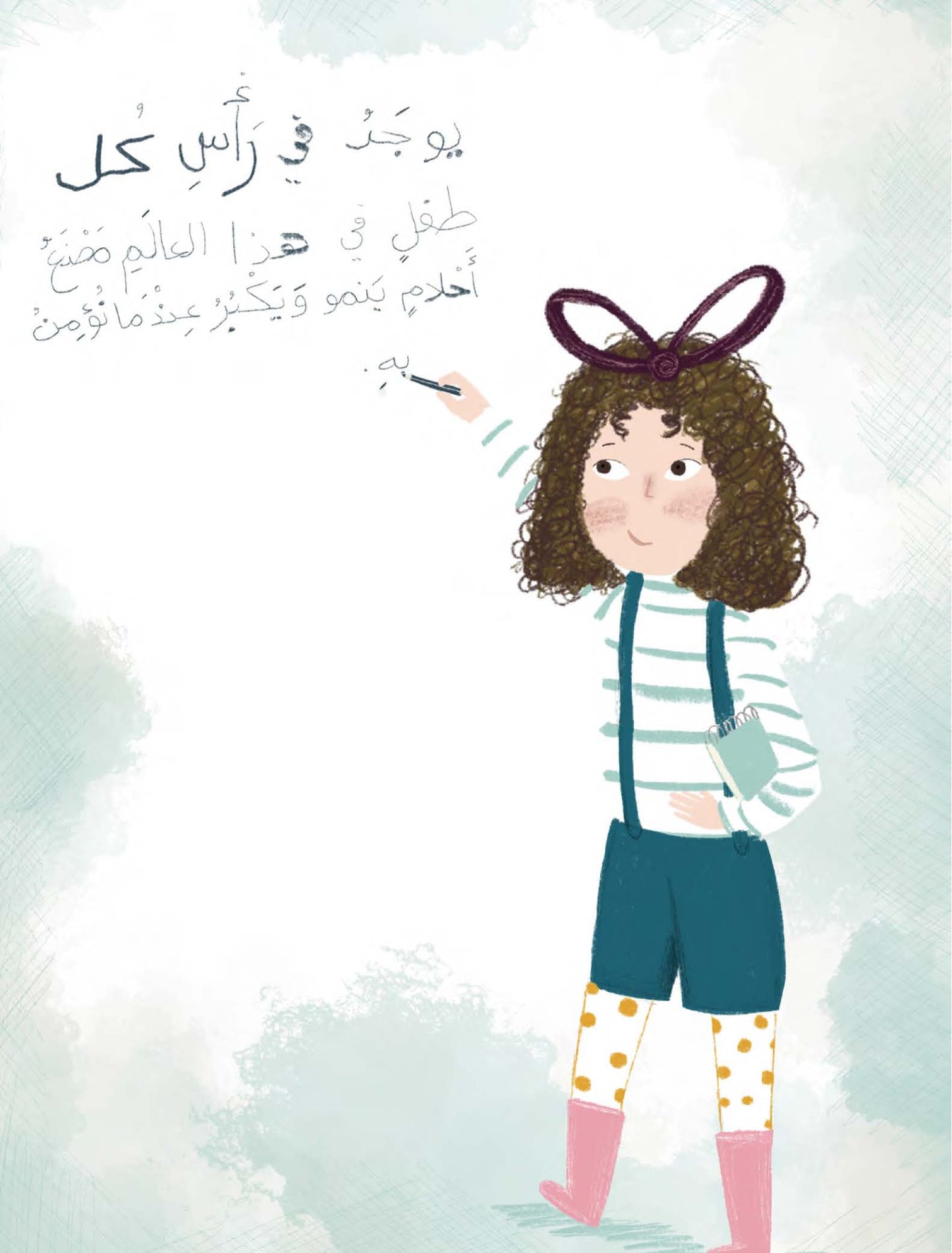 مصنع الأحلام في رأس جوليا