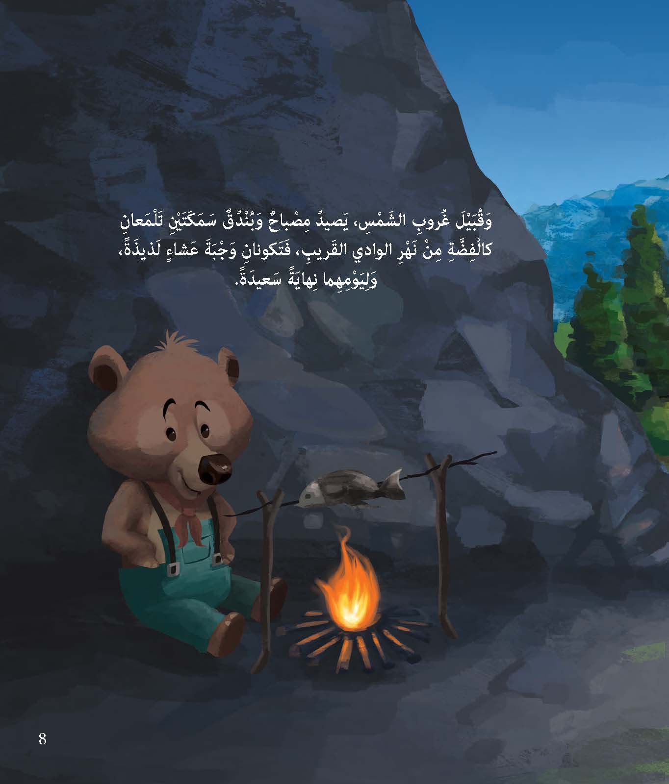 مصباح وبندق وتل الدببة الأخضر السعيد