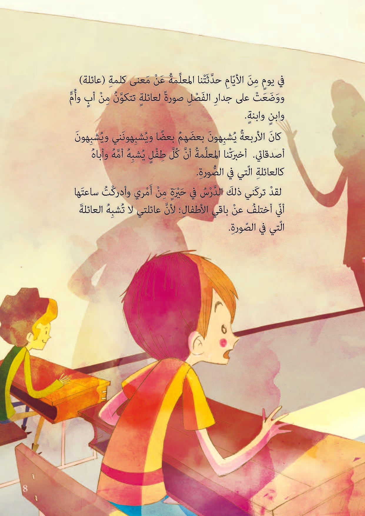 أمي غوريلا وأبي فيل