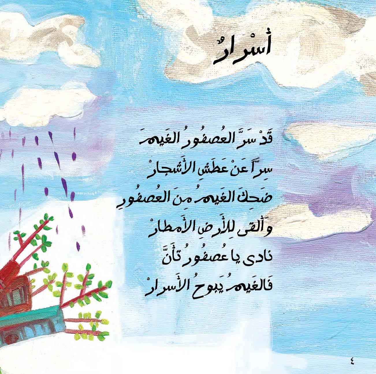 قصر من الرمال