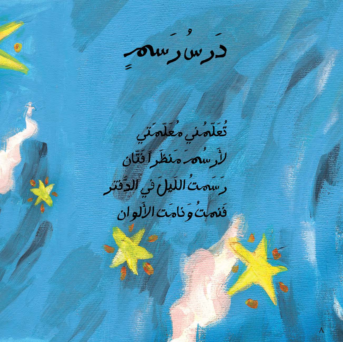 قصر من الرمال
