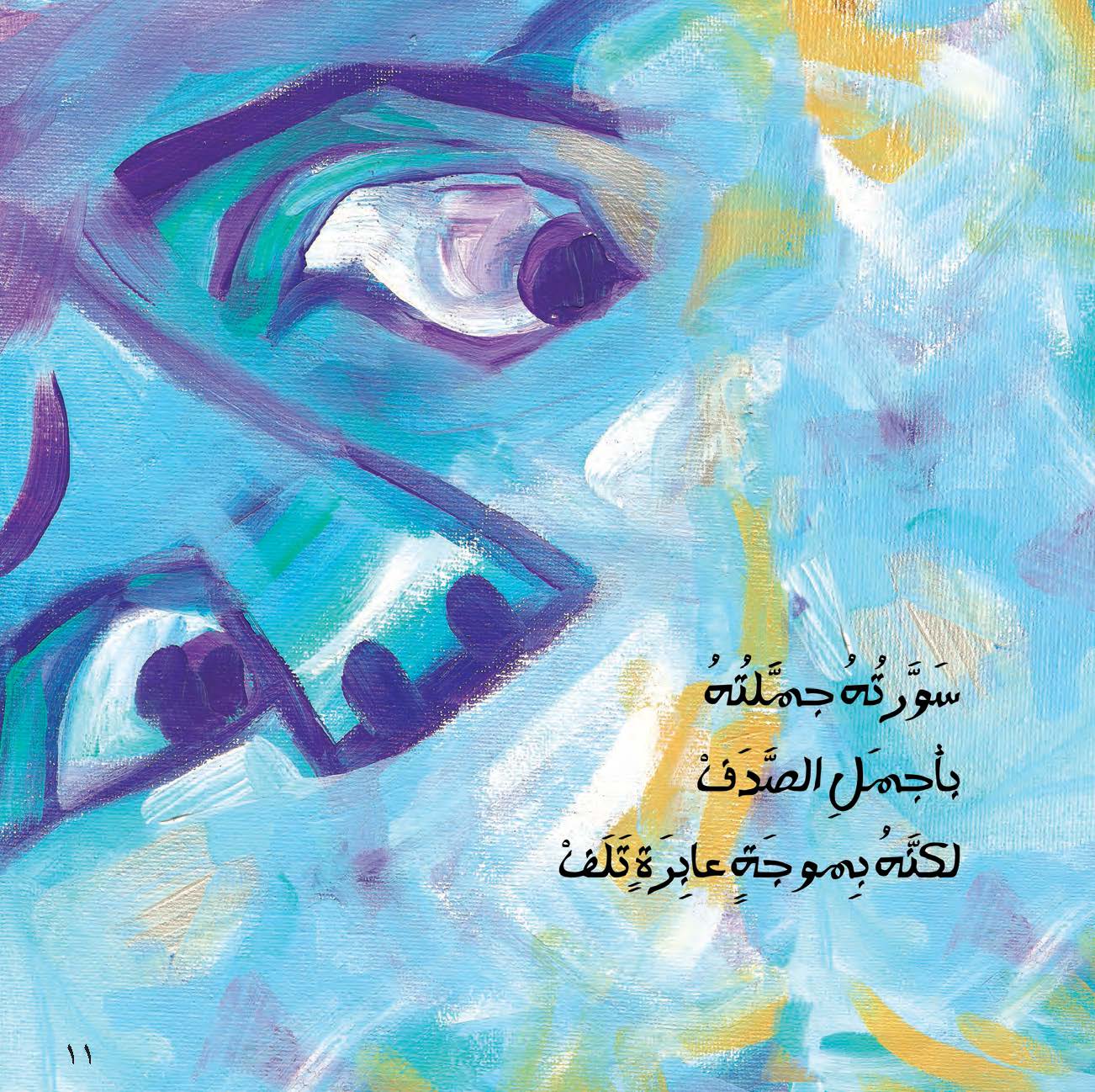 قصر من الرمال