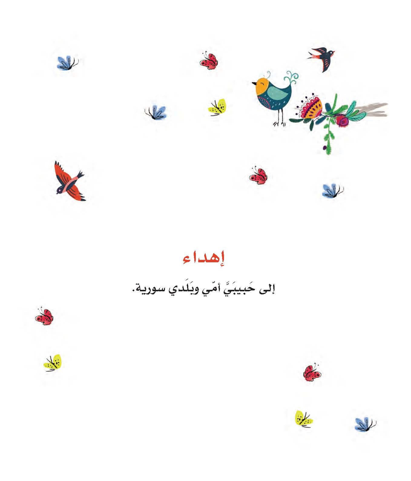 صديق من ورق