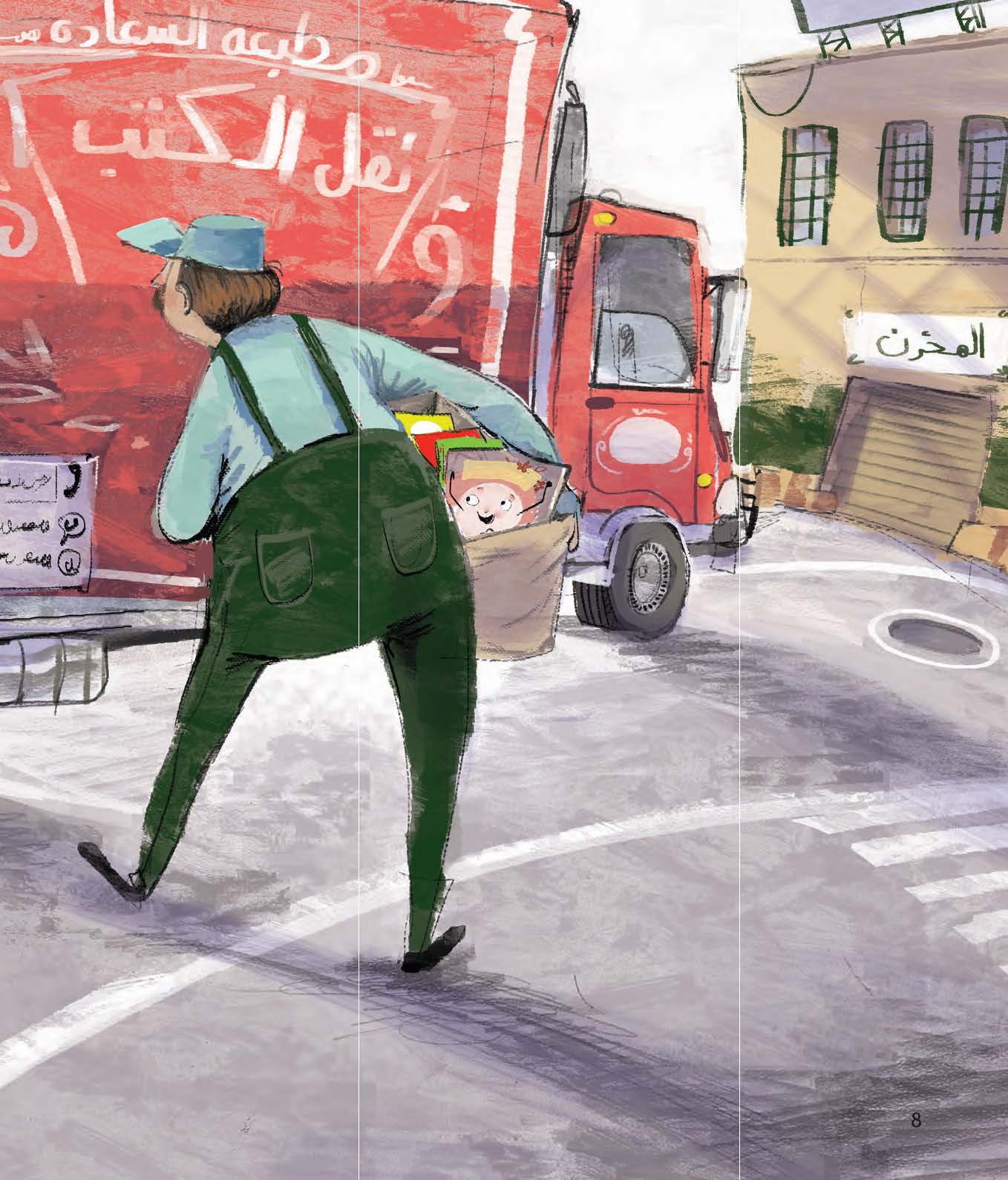 صديق من ورق