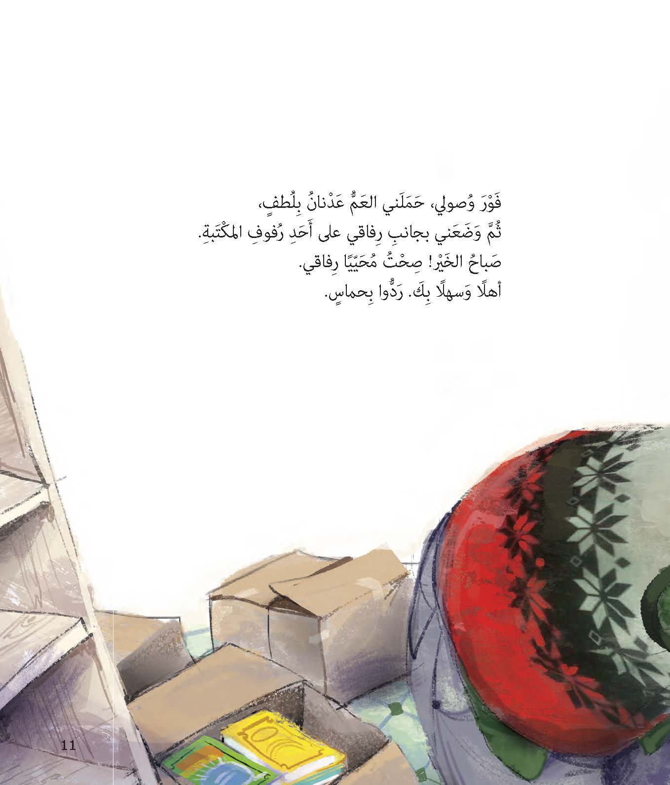 صديق من ورق
