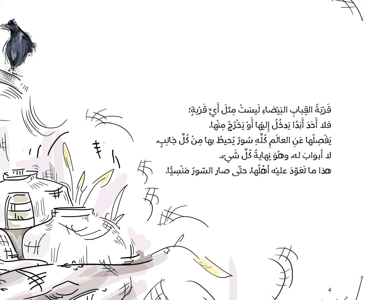 تسيل وتسيل حلاوة