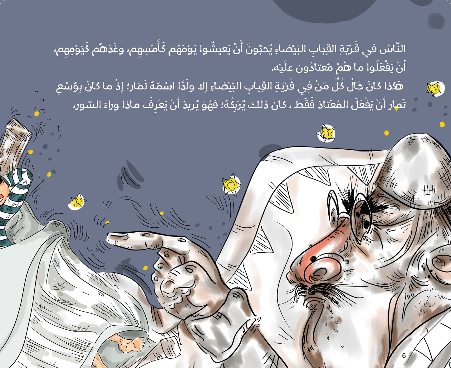 تسيل وتسيل حلاوة