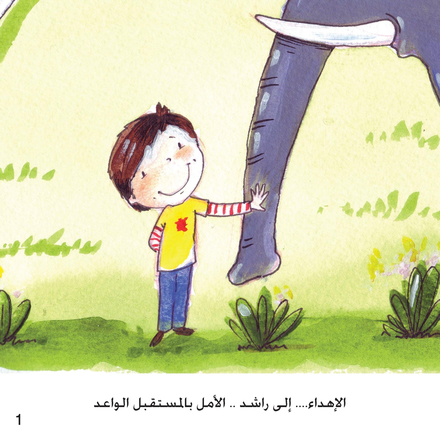 راشد في حديقة الحيوانات