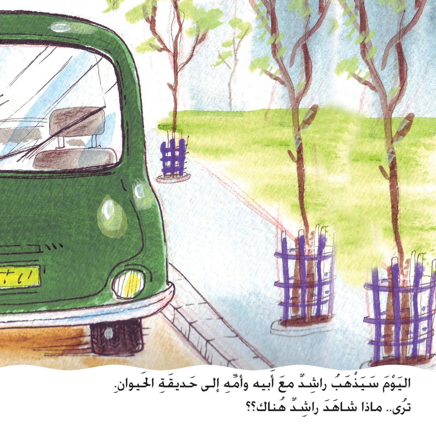 راشد في حديقة الحيوانات