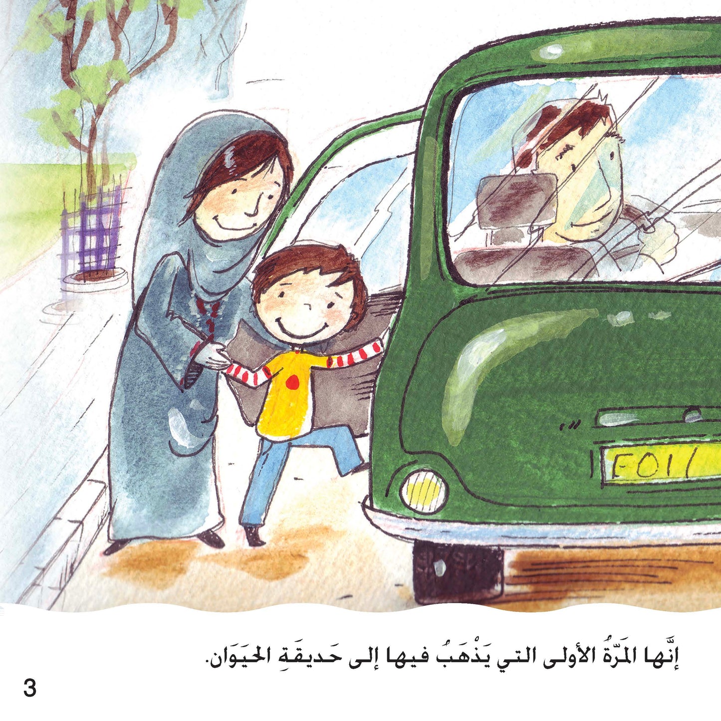 راشد في حديقة الحيوانات