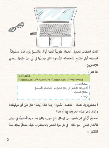 كاشفة الألغاز