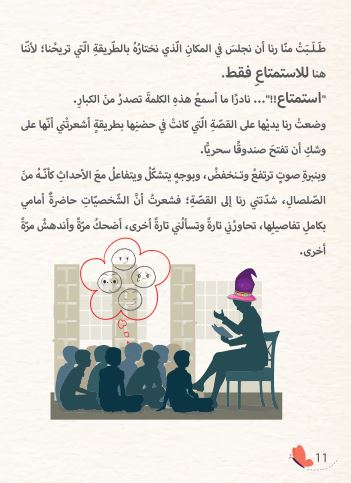 صاحبة القبعة