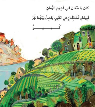 تمام التمام