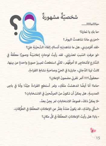 صاحبة القبعة