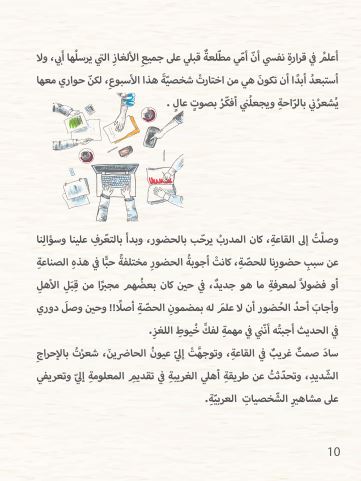 كاشفة الألغاز